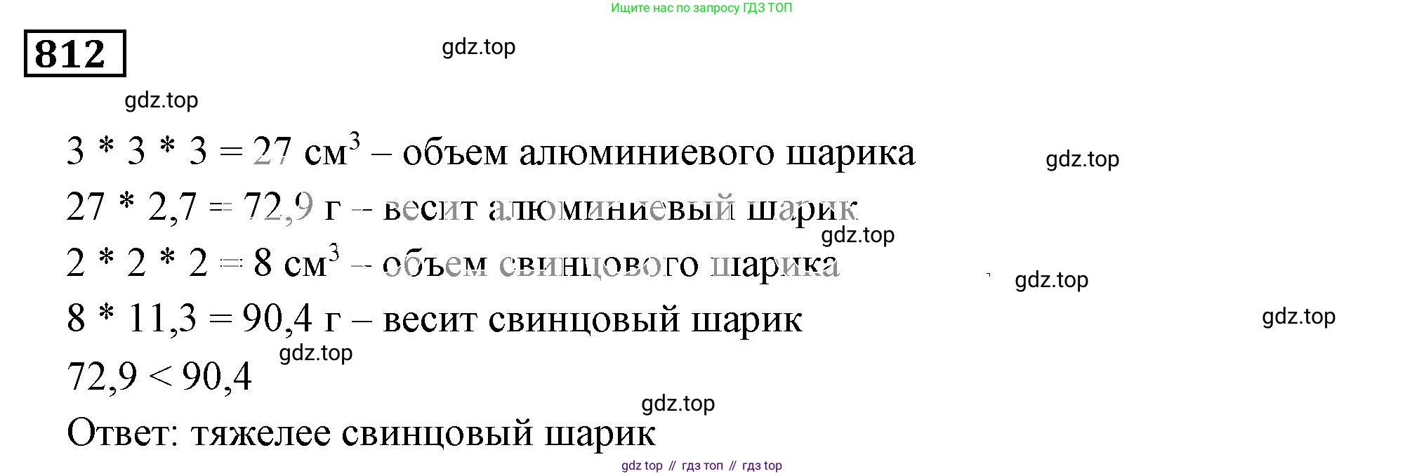 ГДЗ Математика, 6 класс Учебник, авторы: Никольский Сергей Михайлович, Потапов Михаил Константинович, Решетников Николай Николаевич, Шевкин Александр Владимирович, издательство Просвещение, Москва, 2023, страница 192, номер 5.36, Решение 3