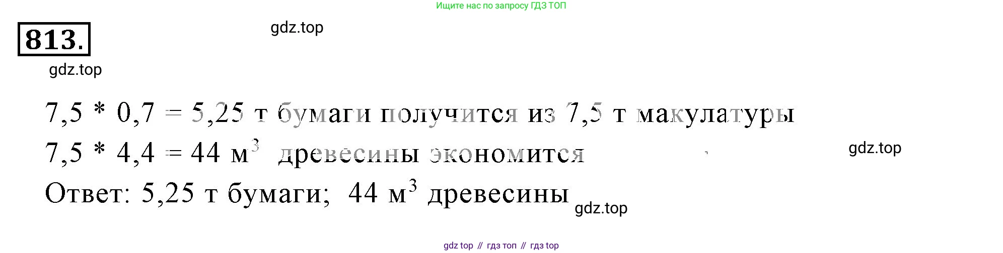 ГДЗ Математика, 6 класс Учебник, авторы: Никольский Сергей Михайлович, Потапов Михаил Константинович, Решетников Николай Николаевич, Шевкин Александр Владимирович, издательство Просвещение, Москва, 2023, страница 192, номер 5.37, Решение 3