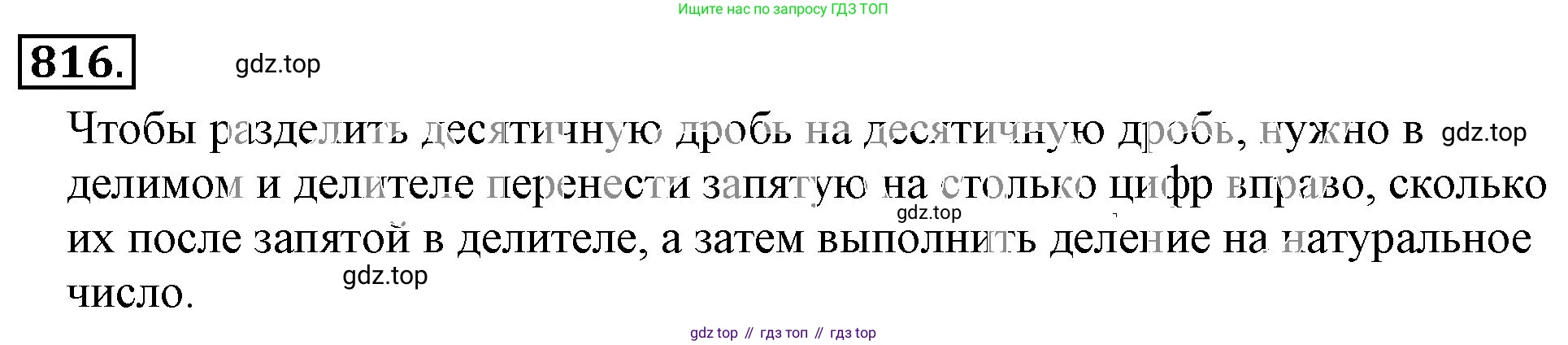 ГДЗ Математика, 6 класс Учебник, авторы: Никольский Сергей Михайлович, Потапов Михаил Константинович, Решетников Николай Николаевич, Шевкин Александр Владимирович, издательство Просвещение, Москва, 2023, страница 195, номер 5.40, Решение 3