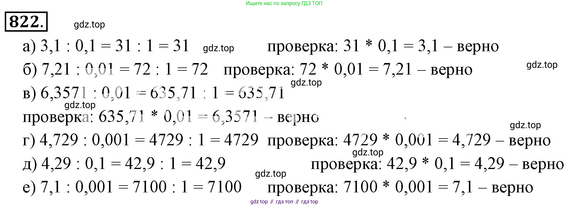 ГДЗ Математика, 6 класс Учебник, авторы: Никольский Сергей Михайлович, Потапов Михаил Константинович, Решетников Николай Николаевич, Шевкин Александр Владимирович, издательство Просвещение, Москва, 2023, страница 195, номер 5.46, Решение 3