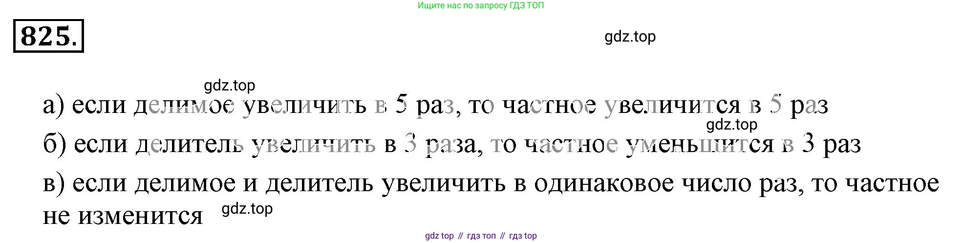 ГДЗ Математика, 6 класс Учебник, авторы: Никольский Сергей Михайлович, Потапов Михаил Константинович, Решетников Николай Николаевич, Шевкин Александр Владимирович, издательство Просвещение, Москва, 2023, страница 195, номер 5.49, Решение 3