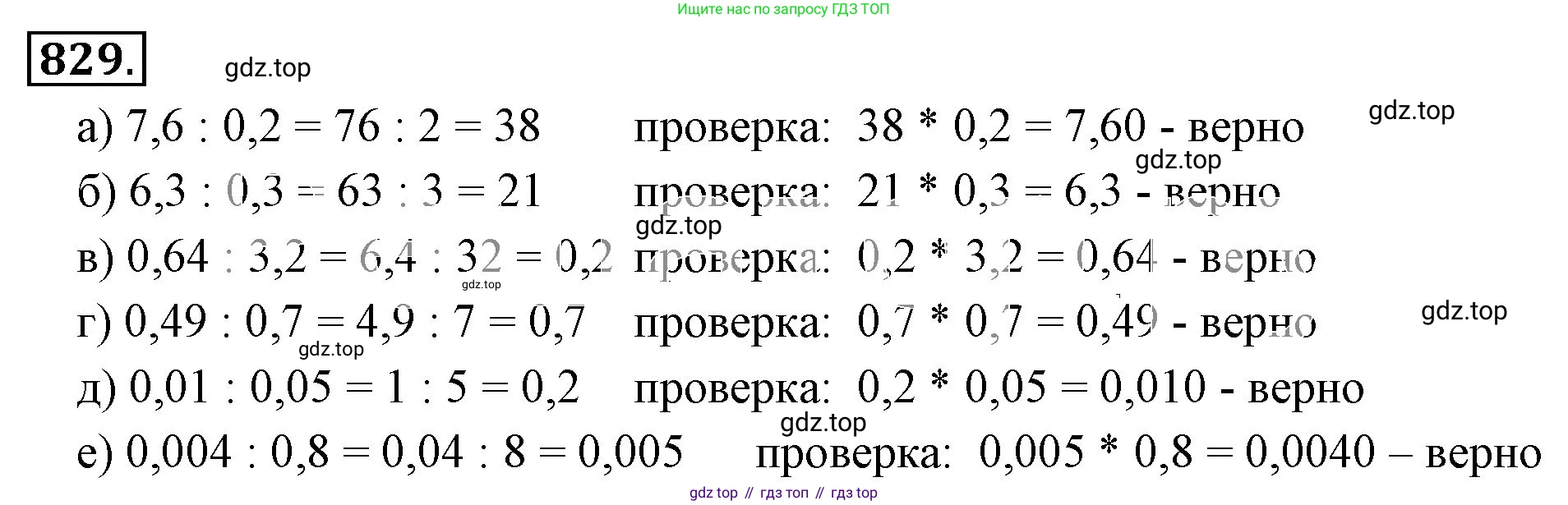 ГДЗ Математика, 6 класс Учебник, авторы: Никольский Сергей Михайлович, Потапов Михаил Константинович, Решетников Николай Николаевич, Шевкин Александр Владимирович, издательство Просвещение, Москва, 2023, страница 195, номер 5.53, Решение 3