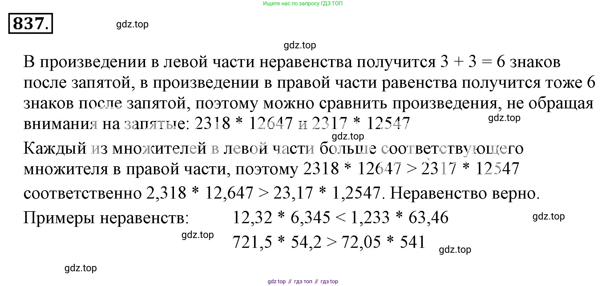 ГДЗ Математика, 6 класс Учебник, авторы: Никольский Сергей Михайлович, Потапов Михаил Константинович, Решетников Николай Николаевич, Шевкин Александр Владимирович, издательство Просвещение, Москва, 2023, страница 196, номер 5.61, Решение 3