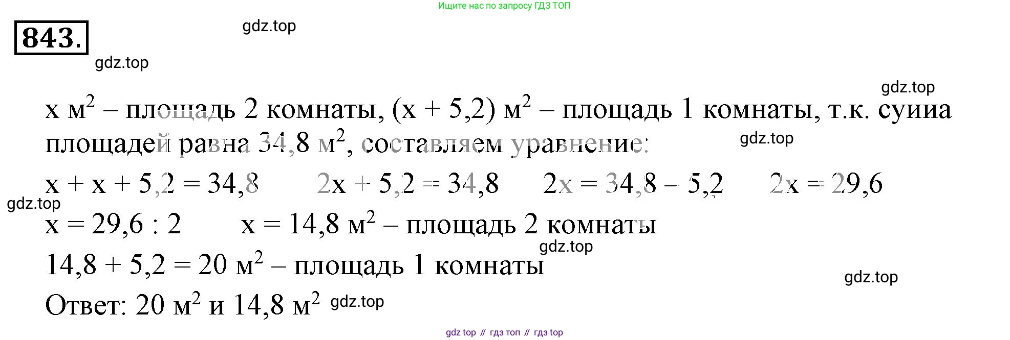ГДЗ Математика, 6 класс Учебник, авторы: Никольский Сергей Михайлович, Потапов Михаил Константинович, Решетников Николай Николаевич, Шевкин Александр Владимирович, издательство Просвещение, Москва, 2023, страница 197, номер 5.67, Решение 3