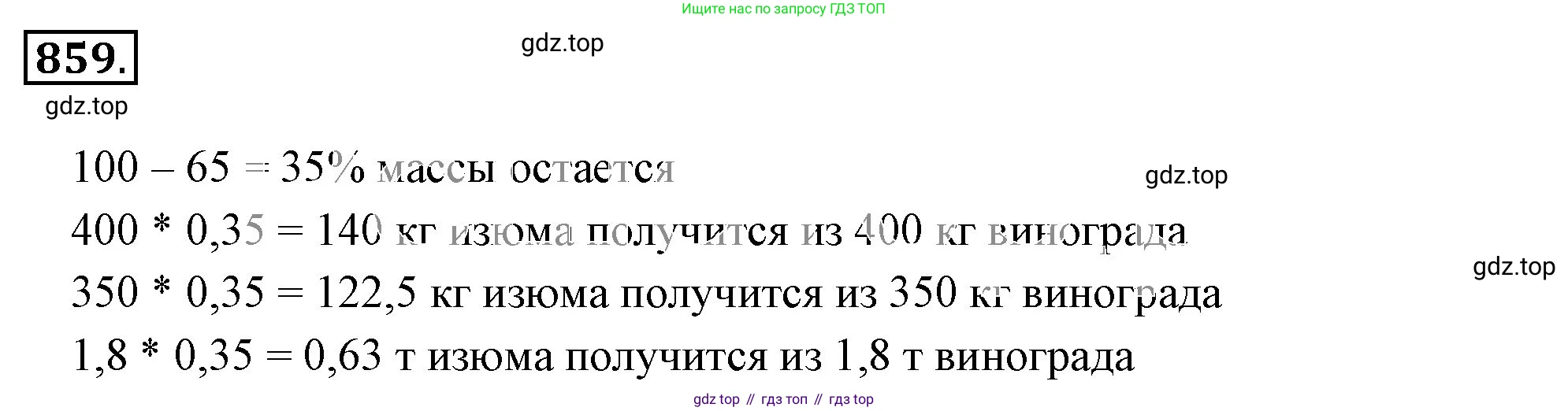 ГДЗ Математика, 6 класс Учебник, авторы: Никольский Сергей Михайлович, Потапов Михаил Константинович, Решетников Николай Николаевич, Шевкин Александр Владимирович, издательство Просвещение, Москва, 2023, страница 199, номер 5.80, Решение 3