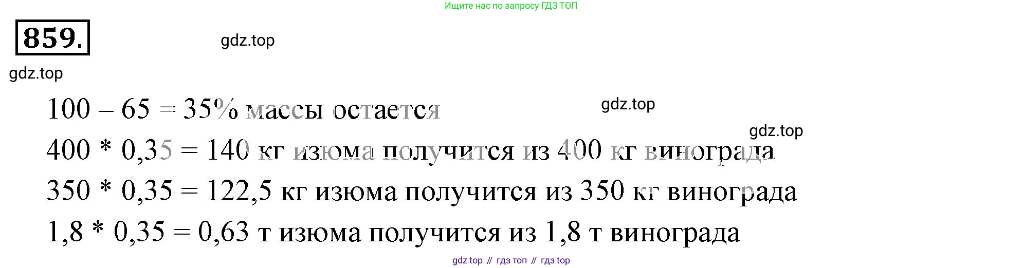 ГДЗ Математика, 6 класс Учебник, авторы: Никольский Сергей Михайлович, Потапов Михаил Константинович, Решетников Николай Николаевич, Шевкин Александр Владимирович, издательство Просвещение, Москва, 2023, страница 199, номер 5.83, Решение 3