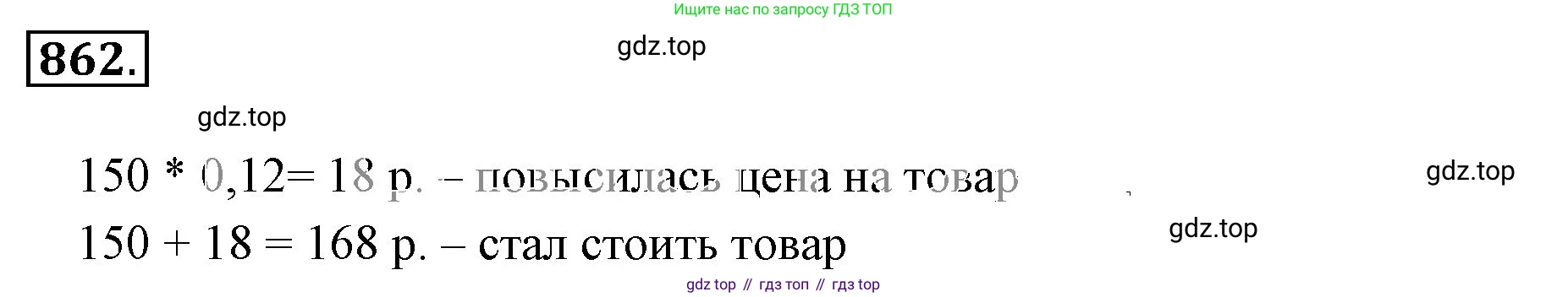 ГДЗ Математика, 6 класс Учебник, авторы: Никольский Сергей Михайлович, Потапов Михаил Константинович, Решетников Николай Николаевич, Шевкин Александр Владимирович, издательство Просвещение, Москва, 2023, страница 200, номер 5.86, Решение 3
