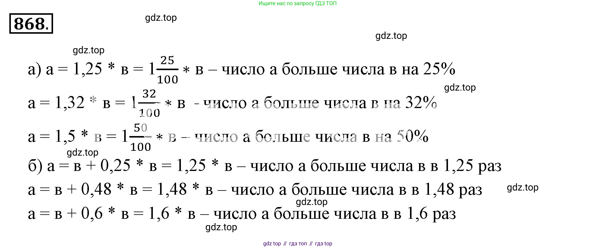 ГДЗ Математика, 6 класс Учебник, авторы: Никольский Сергей Михайлович, Потапов Михаил Константинович, Решетников Николай Николаевич, Шевкин Александр Владимирович, издательство Просвещение, Москва, 2023, страница 202, номер 5.92, Решение 3