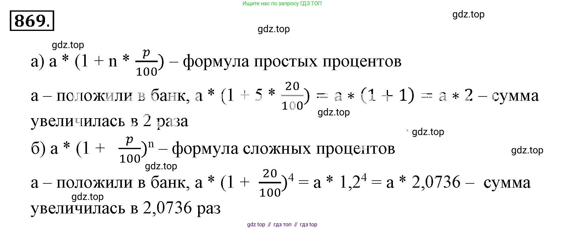 ГДЗ Математика, 6 класс Учебник, авторы: Никольский Сергей Михайлович, Потапов Михаил Константинович, Решетников Николай Николаевич, Шевкин Александр Владимирович, издательство Просвещение, Москва, 2023, страница 202, номер 5.93, Решение 3