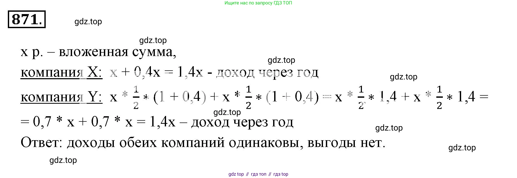 ГДЗ Математика, 6 класс Учебник, авторы: Никольский Сергей Михайлович, Потапов Михаил Константинович, Решетников Николай Николаевич, Шевкин Александр Владимирович, издательство Просвещение, Москва, 2023, страница 202, номер 5.94, Решение 3