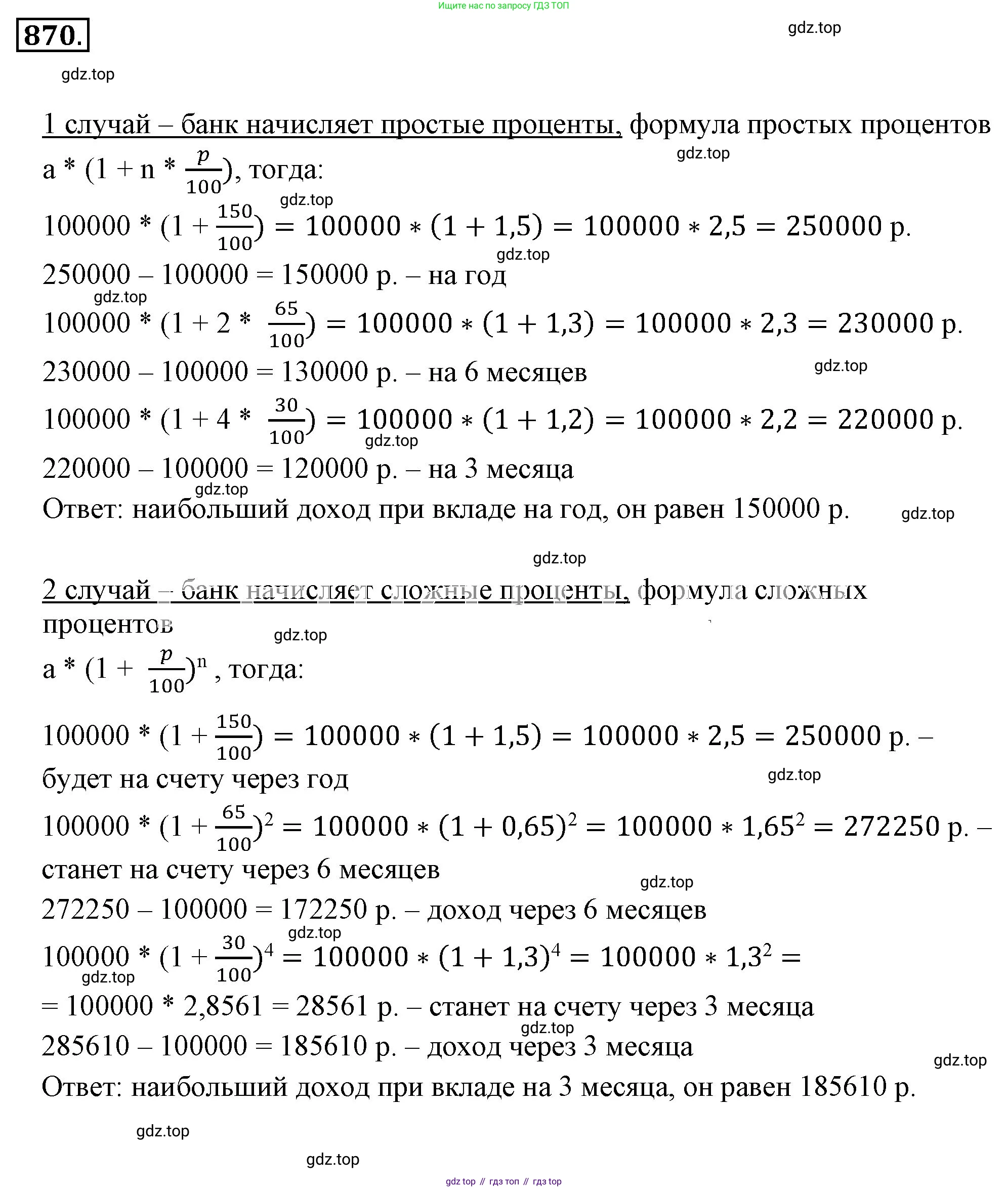 ГДЗ Математика, 6 класс Учебник, авторы: Никольский Сергей Михайлович, Потапов Михаил Константинович, Решетников Николай Николаевич, Шевкин Александр Владимирович, издательство Просвещение, Москва, 2023, страница 203, номер 5.95, Решение 3