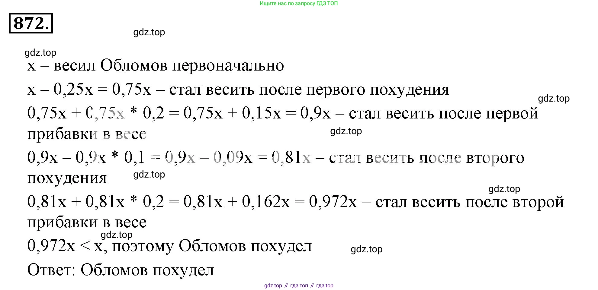 ГДЗ Математика, 6 класс Учебник, авторы: Никольский Сергей Михайлович, Потапов Михаил Константинович, Решетников Николай Николаевич, Шевкин Александр Владимирович, издательство Просвещение, Москва, 2023, страница 203, номер 5.96, Решение 3