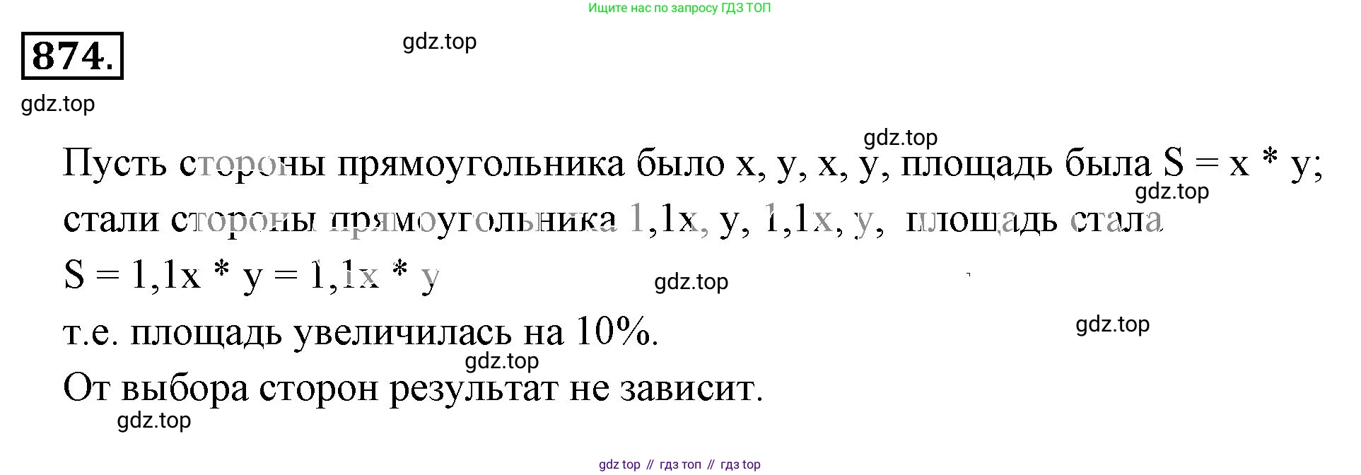 ГДЗ Математика, 6 класс Учебник, авторы: Никольский Сергей Михайлович, Потапов Михаил Константинович, Решетников Николай Николаевич, Шевкин Александр Владимирович, издательство Просвещение, Москва, 2023, страница 203, номер 5.98, Решение 3