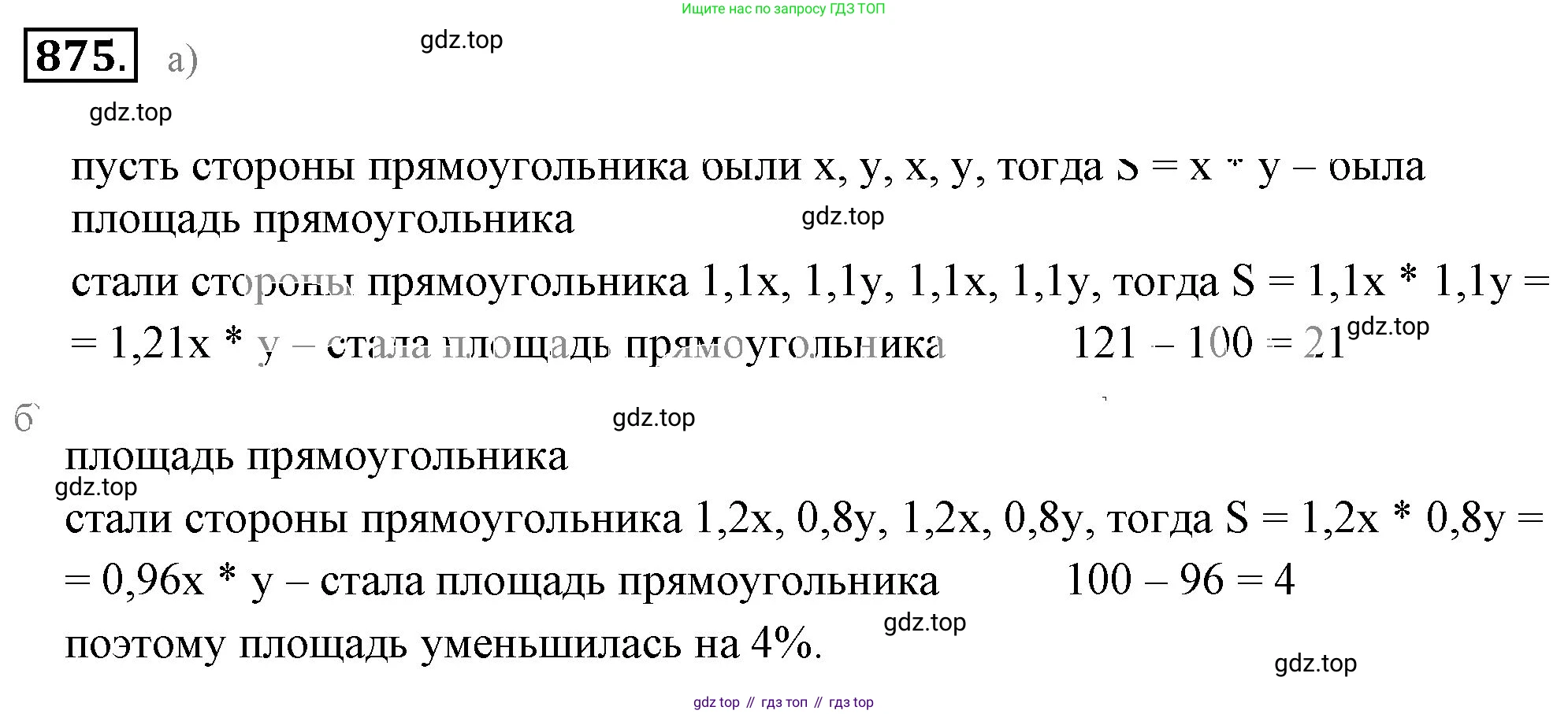ГДЗ Математика, 6 класс Учебник, авторы: Никольский Сергей Михайлович, Потапов Михаил Константинович, Решетников Николай Николаевич, Шевкин Александр Владимирович, издательство Просвещение, Москва, 2023, страница 203, номер 5.99, Решение 3