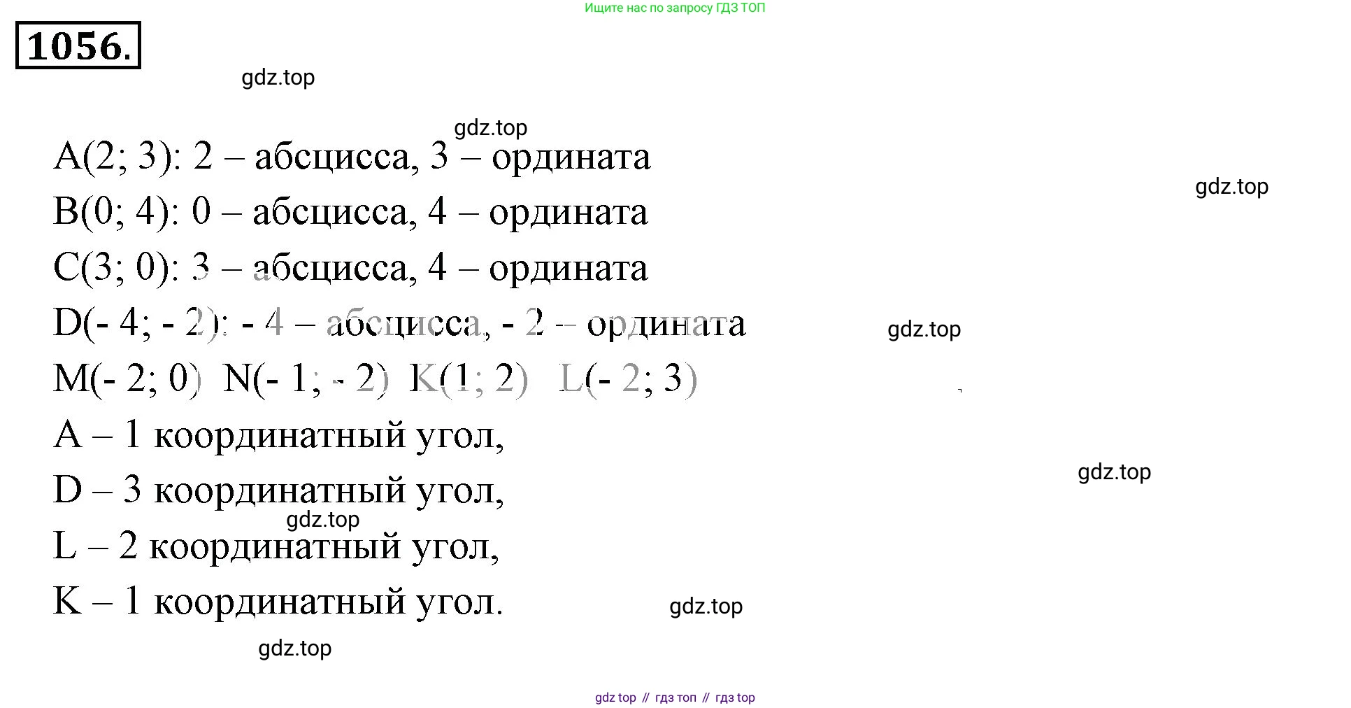 ГДЗ Математика, 6 класс Учебник, авторы: Никольский Сергей Михайлович, Потапов Михаил Константинович, Решетников Николай Николаевич, Шевкин Александр Владимирович, издательство Просвещение, Москва, 2023, страница 254, номер 6.116, Решение 3