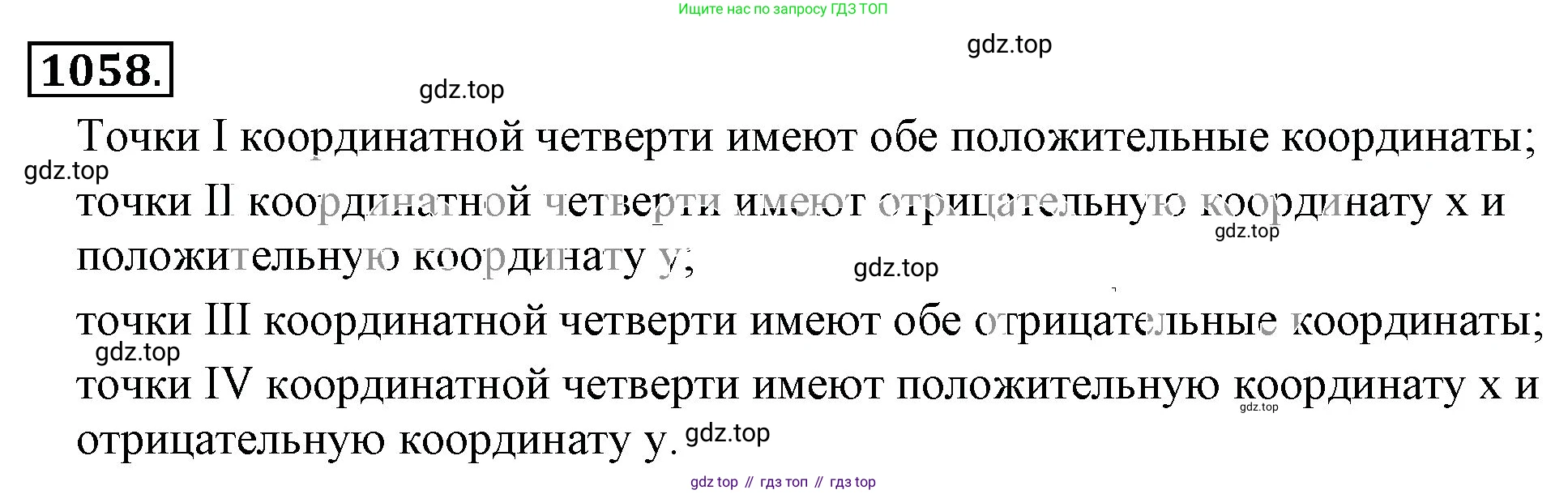 ГДЗ Математика, 6 класс Учебник, авторы: Никольский Сергей Михайлович, Потапов Михаил Константинович, Решетников Николай Николаевич, Шевкин Александр Владимирович, издательство Просвещение, Москва, 2023, страница 254, номер 6.118, Решение 3
