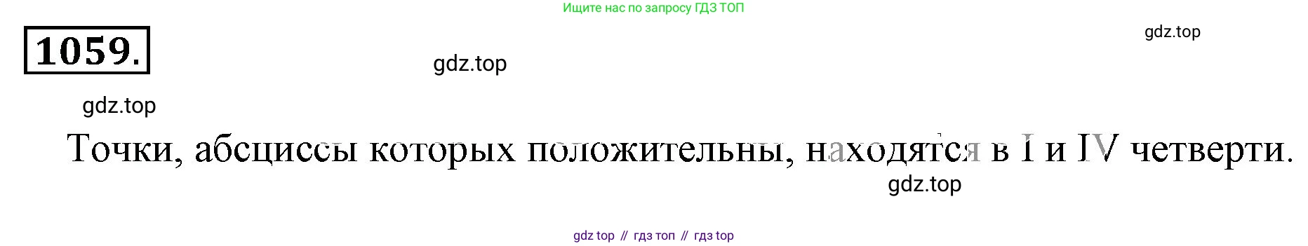 ГДЗ Математика, 6 класс Учебник, авторы: Никольский Сергей Михайлович, Потапов Михаил Константинович, Решетников Николай Николаевич, Шевкин Александр Владимирович, издательство Просвещение, Москва, 2023, страница 254, номер 6.119, Решение 3