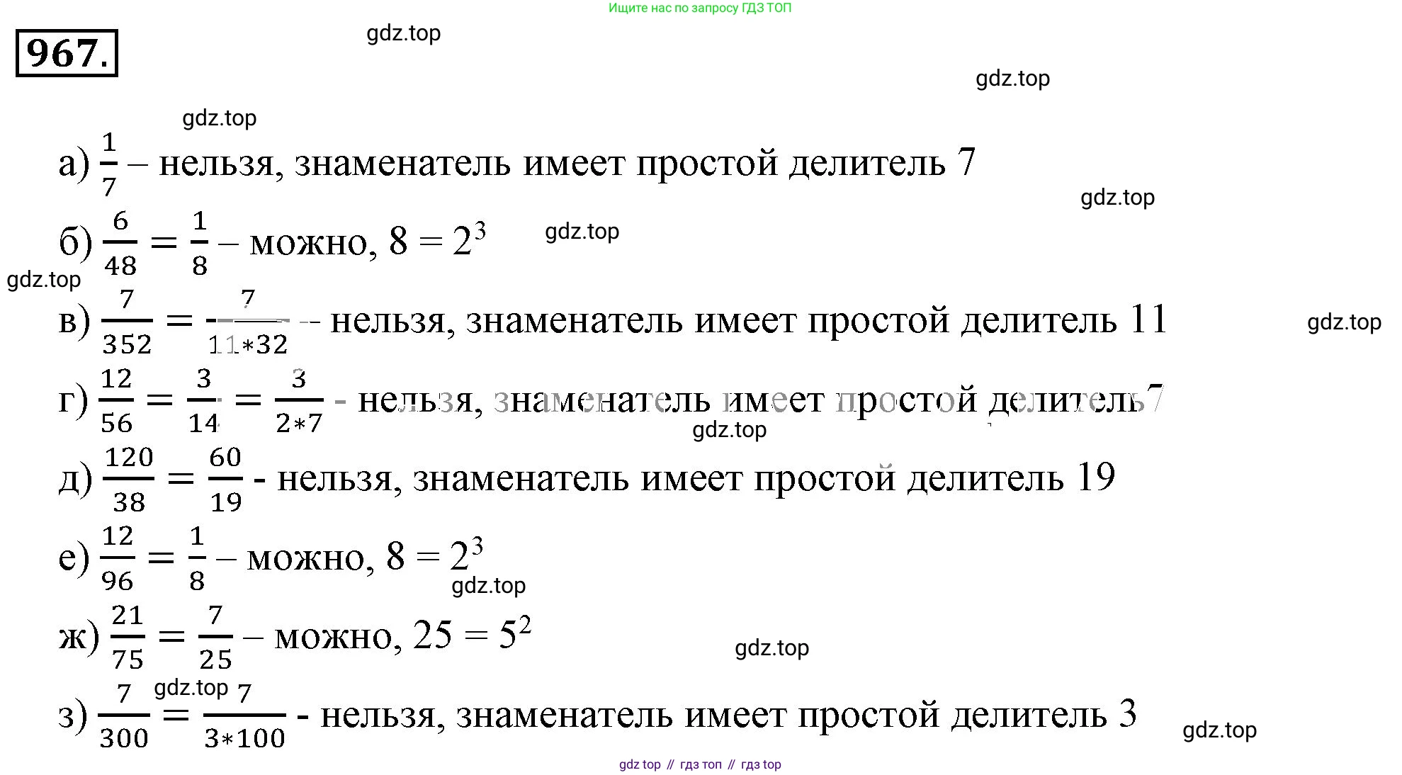 ГДЗ Математика, 6 класс Учебник, авторы: Никольский Сергей Михайлович, Потапов Михаил Константинович, Решетников Николай Николаевич, Шевкин Александр Владимирович, издательство Просвещение, Москва, 2023, страница 223, номер 6.12, Решение 3
