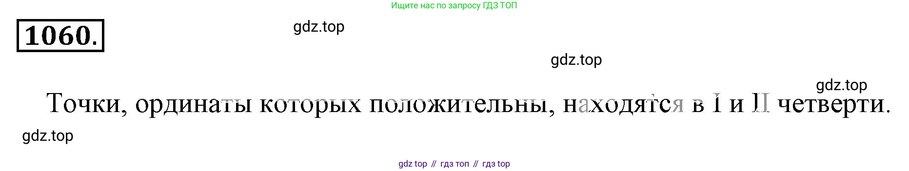ГДЗ Математика, 6 класс Учебник, авторы: Никольский Сергей Михайлович, Потапов Михаил Константинович, Решетников Николай Николаевич, Шевкин Александр Владимирович, издательство Просвещение, Москва, 2023, страница 254, номер 6.120, Решение 3