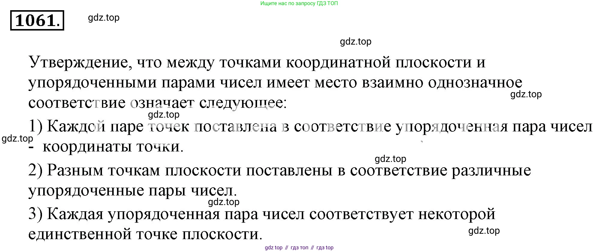 ГДЗ Математика, 6 класс Учебник, авторы: Никольский Сергей Михайлович, Потапов Михаил Константинович, Решетников Николай Николаевич, Шевкин Александр Владимирович, издательство Просвещение, Москва, 2023, страница 254, номер 6.121, Решение 3