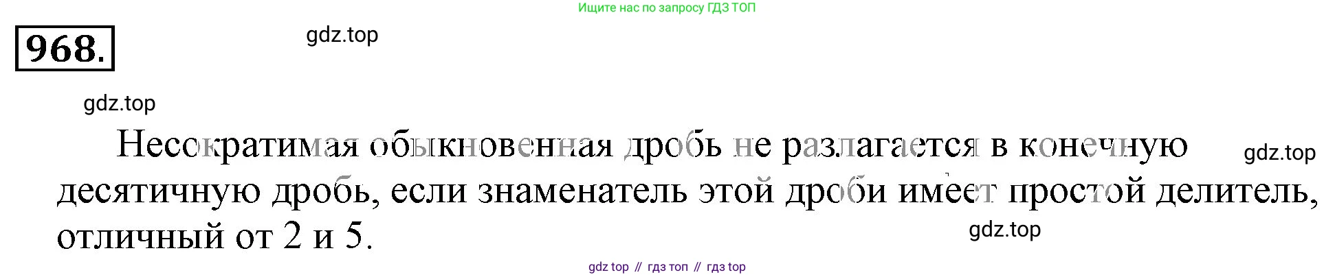 ГДЗ Математика, 6 класс Учебник, авторы: Никольский Сергей Михайлович, Потапов Михаил Константинович, Решетников Николай Николаевич, Шевкин Александр Владимирович, издательство Просвещение, Москва, 2023, страница 225, номер 6.13, Решение 3