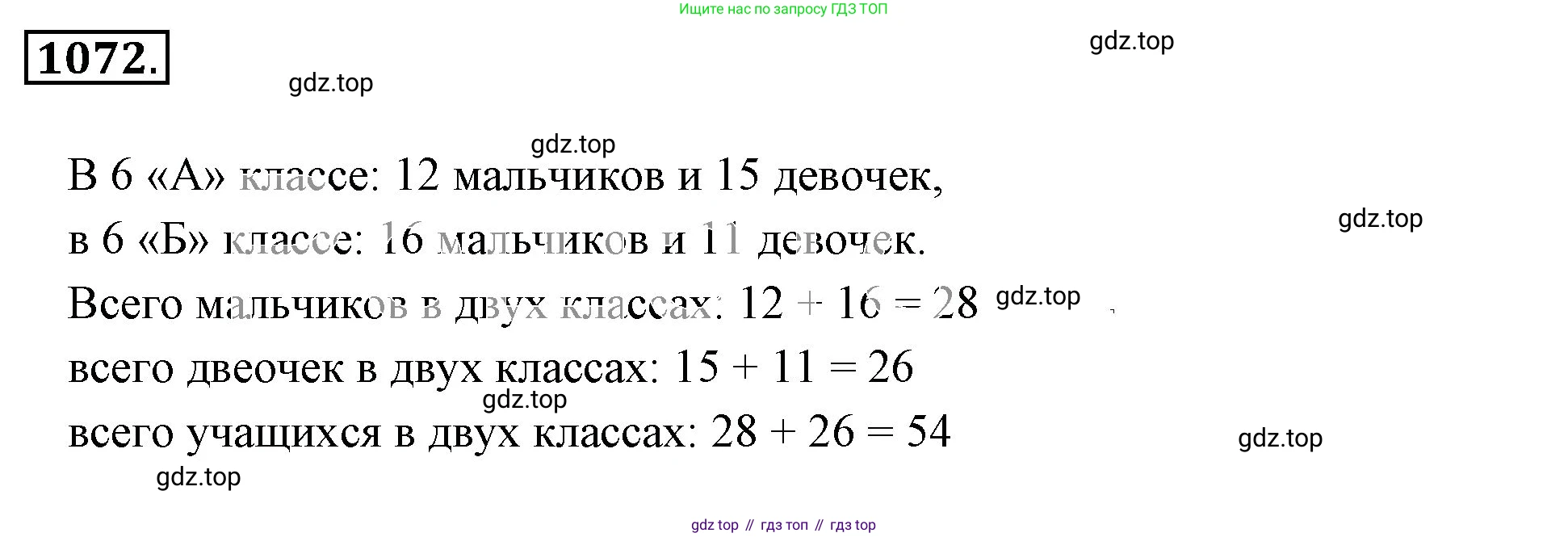 ГДЗ Математика, 6 класс Учебник, авторы: Никольский Сергей Михайлович, Потапов Михаил Константинович, Решетников Николай Николаевич, Шевкин Александр Владимирович, издательство Просвещение, Москва, 2023, страница 259, номер 6.132, Решение 3