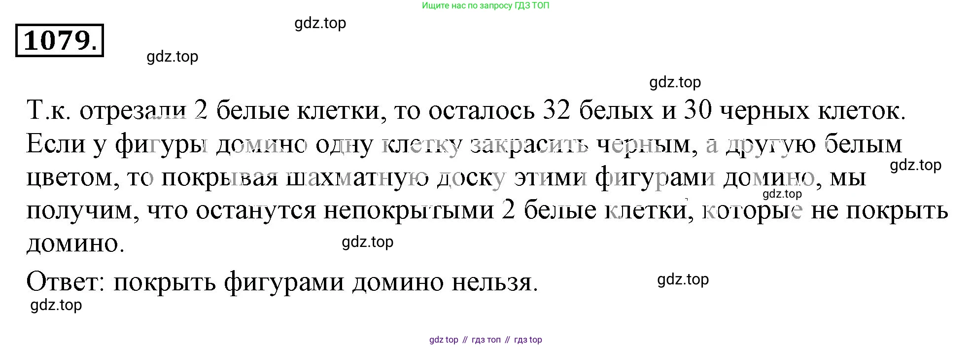 ГДЗ Математика, 6 класс Учебник, авторы: Никольский Сергей Михайлович, Потапов Михаил Константинович, Решетников Николай Николаевич, Шевкин Александр Владимирович, издательство Просвещение, Москва, 2023, страница 264, номер 6.139, Решение 3