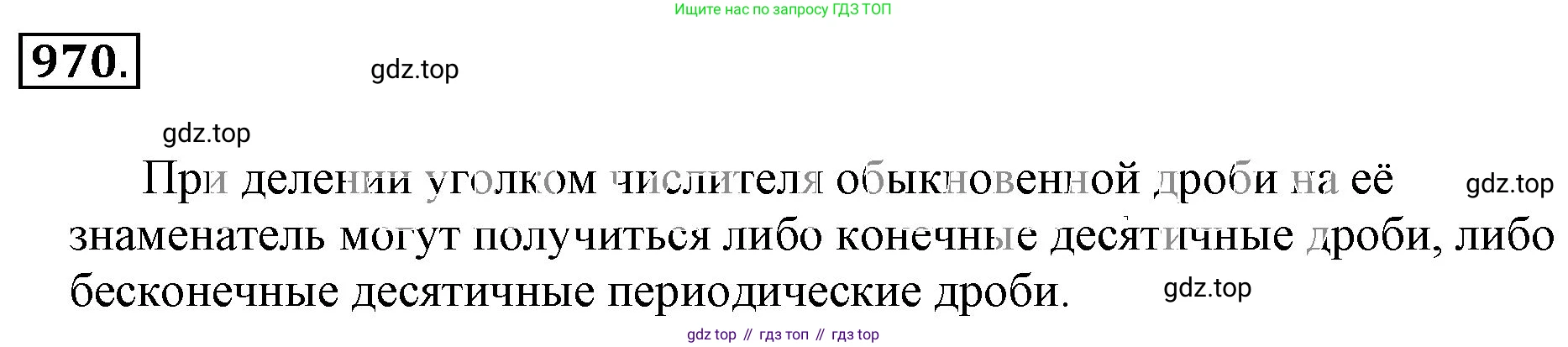 ГДЗ Математика, 6 класс Учебник, авторы: Никольский Сергей Михайлович, Потапов Михаил Константинович, Решетников Николай Николаевич, Шевкин Александр Владимирович, издательство Просвещение, Москва, 2023, страница 225, номер 6.15, Решение 3