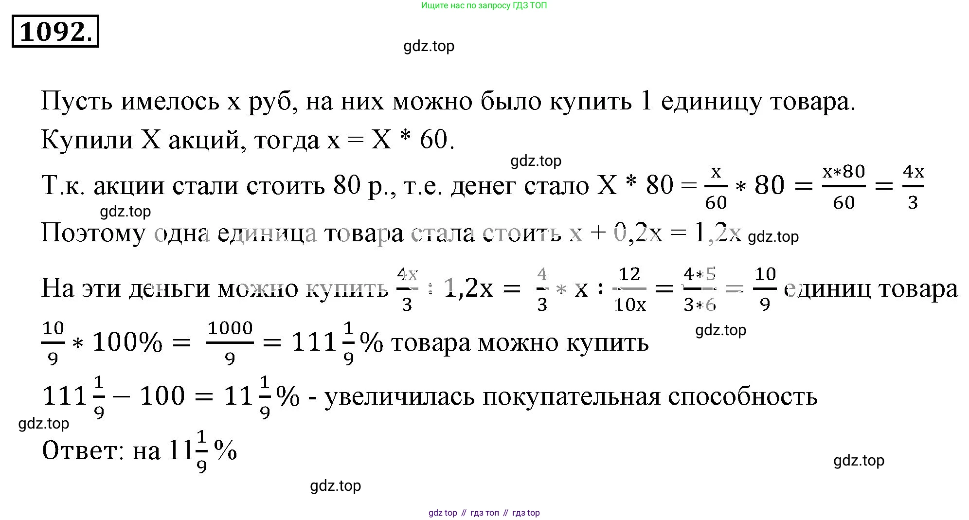 ГДЗ Математика, 6 класс Учебник, авторы: Никольский Сергей Михайлович, Потапов Михаил Константинович, Решетников Николай Николаевич, Шевкин Александр Владимирович, издательство Просвещение, Москва, 2023, страница 269, номер 6.156, Решение 3