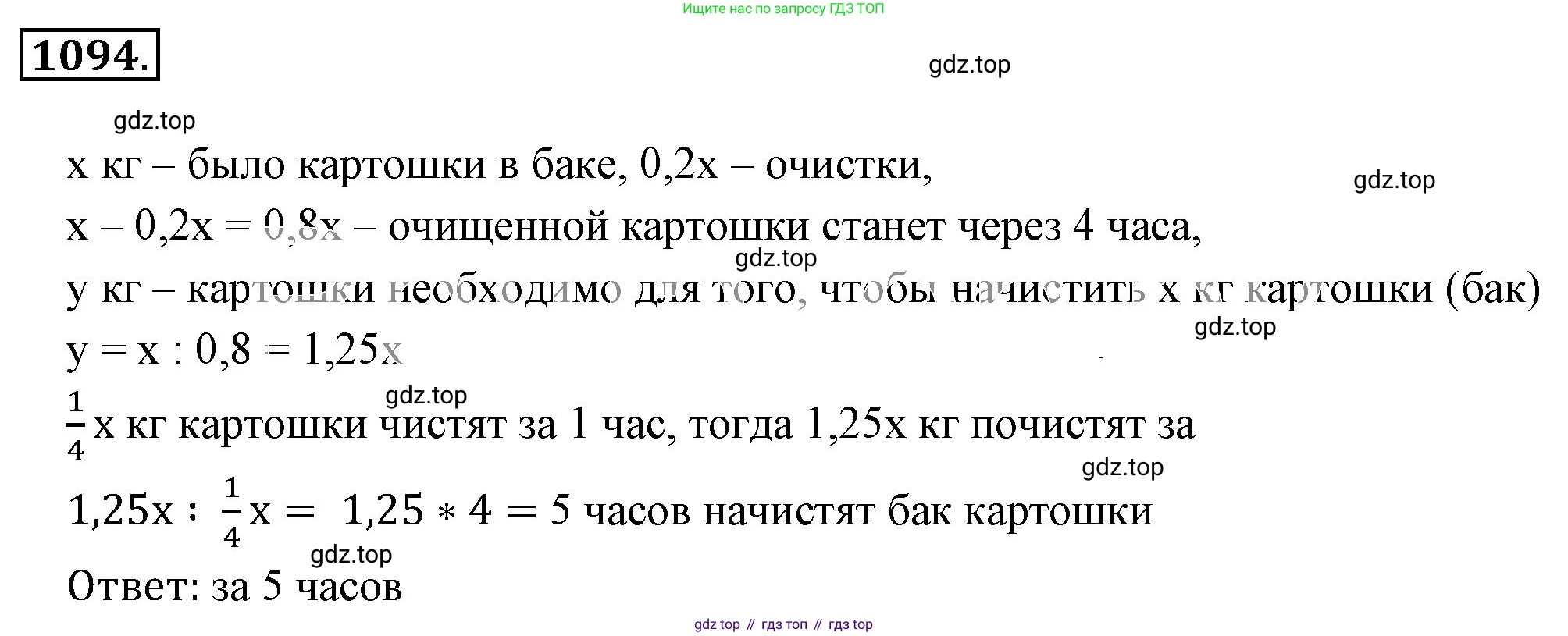 ГДЗ Математика, 6 класс Учебник, авторы: Никольский Сергей Михайлович, Потапов Михаил Константинович, Решетников Николай Николаевич, Шевкин Александр Владимирович, издательство Просвещение, Москва, 2023, страница 270, номер 6.158, Решение 3