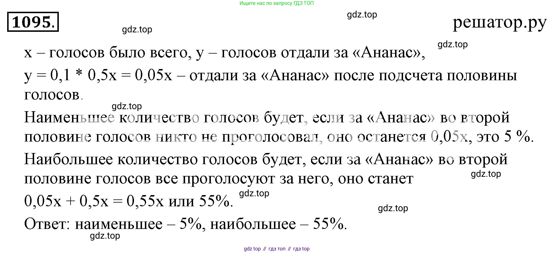 ГДЗ Математика, 6 класс Учебник, авторы: Никольский Сергей Михайлович, Потапов Михаил Константинович, Решетников Николай Николаевич, Шевкин Александр Владимирович, издательство Просвещение, Москва, 2023, страница 270, номер 6.159, Решение 3
