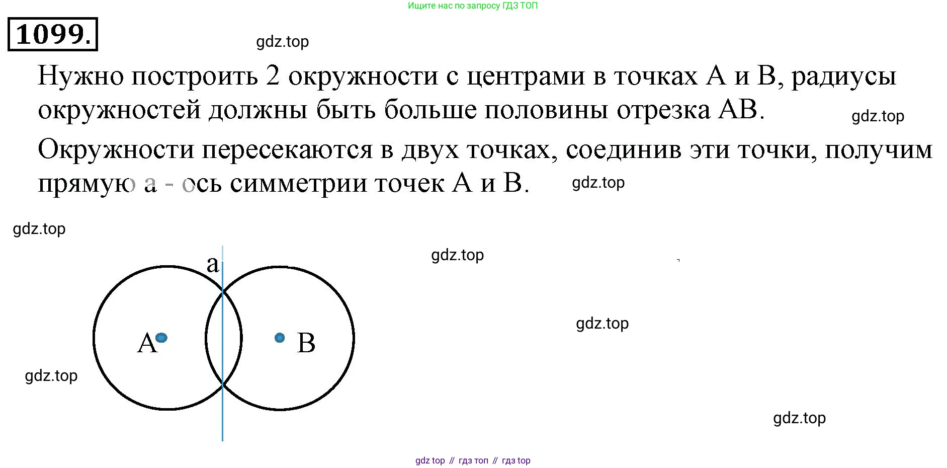 ГДЗ Математика, 6 класс Учебник, авторы: Никольский Сергей Михайлович, Потапов Михаил Константинович, Решетников Николай Николаевич, Шевкин Александр Владимирович, издательство Просвещение, Москва, 2023, страница 270, номер 6.163, Решение 3