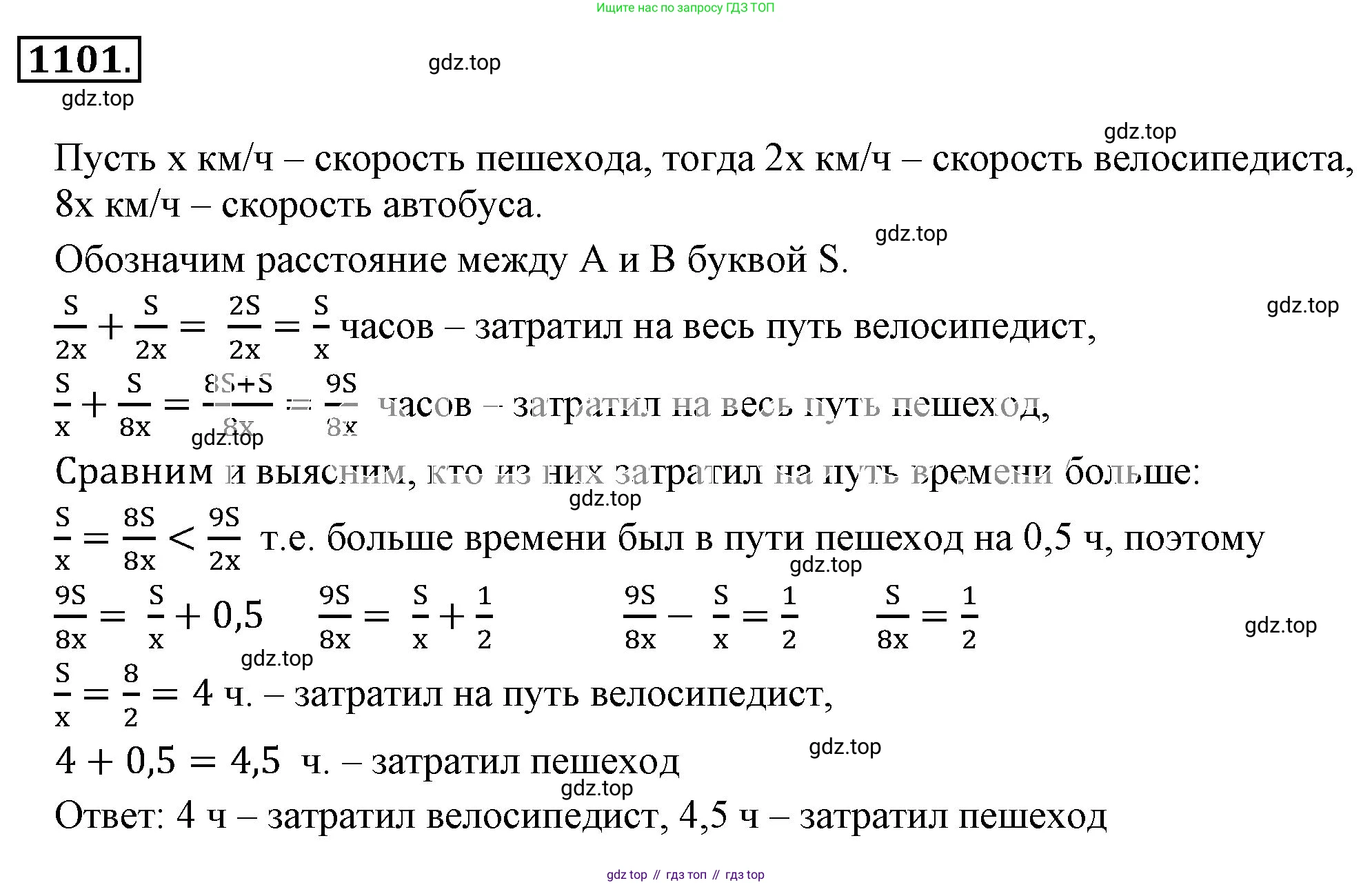 ГДЗ Математика, 6 класс Учебник, авторы: Никольский Сергей Михайлович, Потапов Михаил Константинович, Решетников Николай Николаевич, Шевкин Александр Владимирович, издательство Просвещение, Москва, 2023, страница 270, номер 6.165, Решение 3