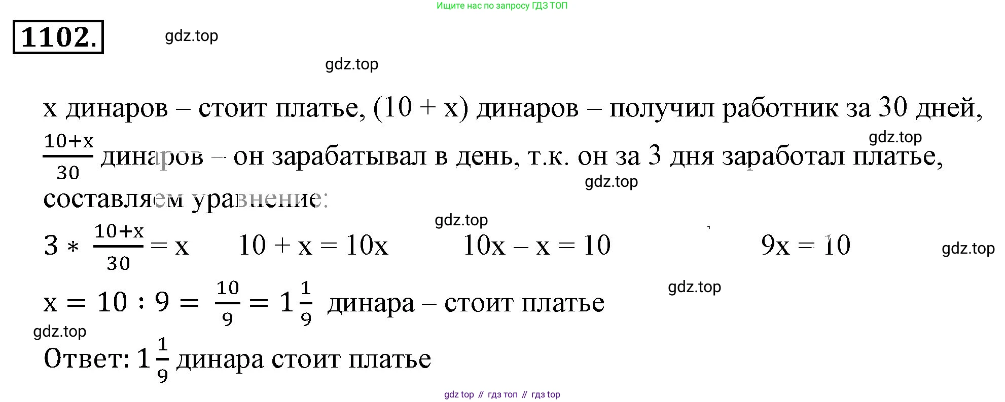 ГДЗ Математика, 6 класс Учебник, авторы: Никольский Сергей Михайлович, Потапов Михаил Константинович, Решетников Николай Николаевич, Шевкин Александр Владимирович, издательство Просвещение, Москва, 2023, страница 270, номер 6.166, Решение 3