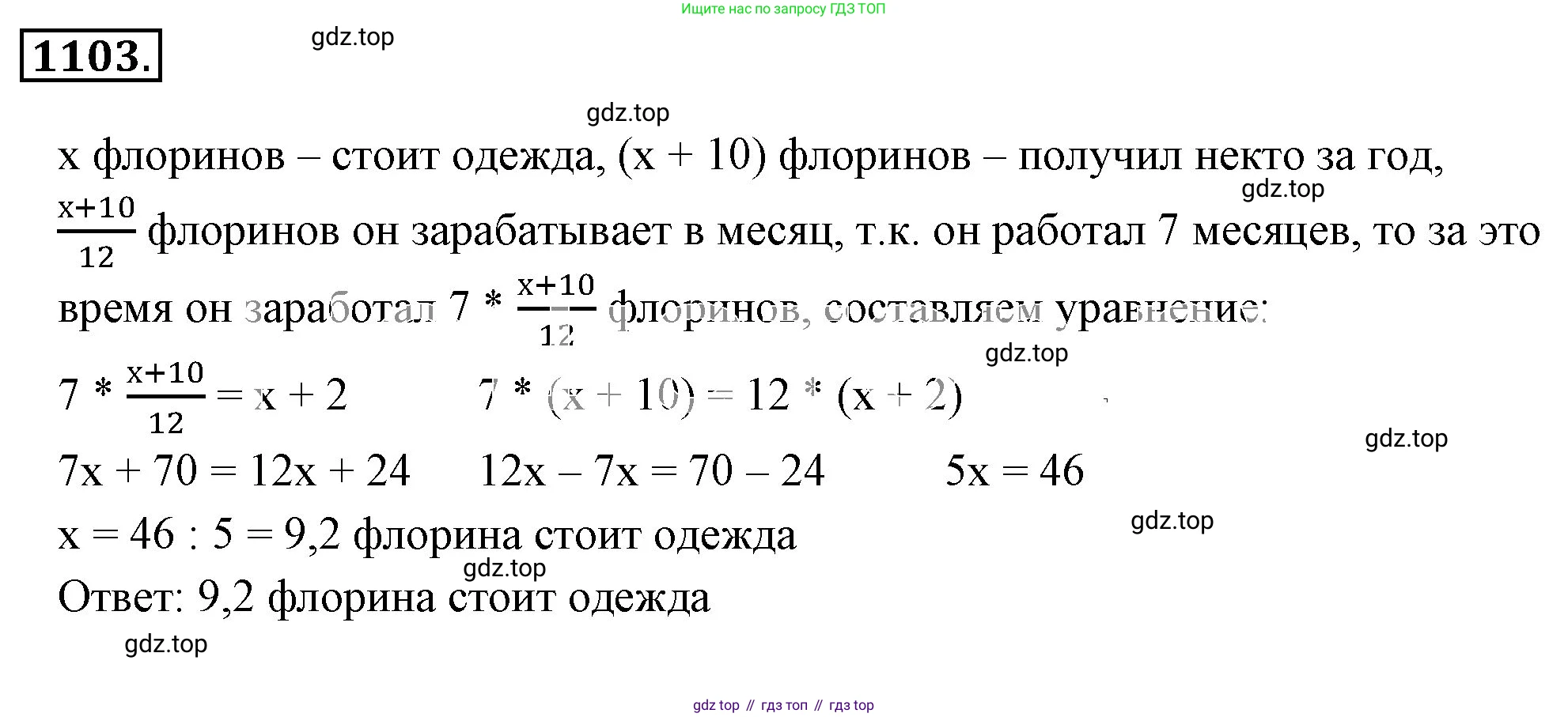 ГДЗ Математика, 6 класс Учебник, авторы: Никольский Сергей Михайлович, Потапов Михаил Константинович, Решетников Николай Николаевич, Шевкин Александр Владимирович, издательство Просвещение, Москва, 2023, страница 271, номер 6.167, Решение 3