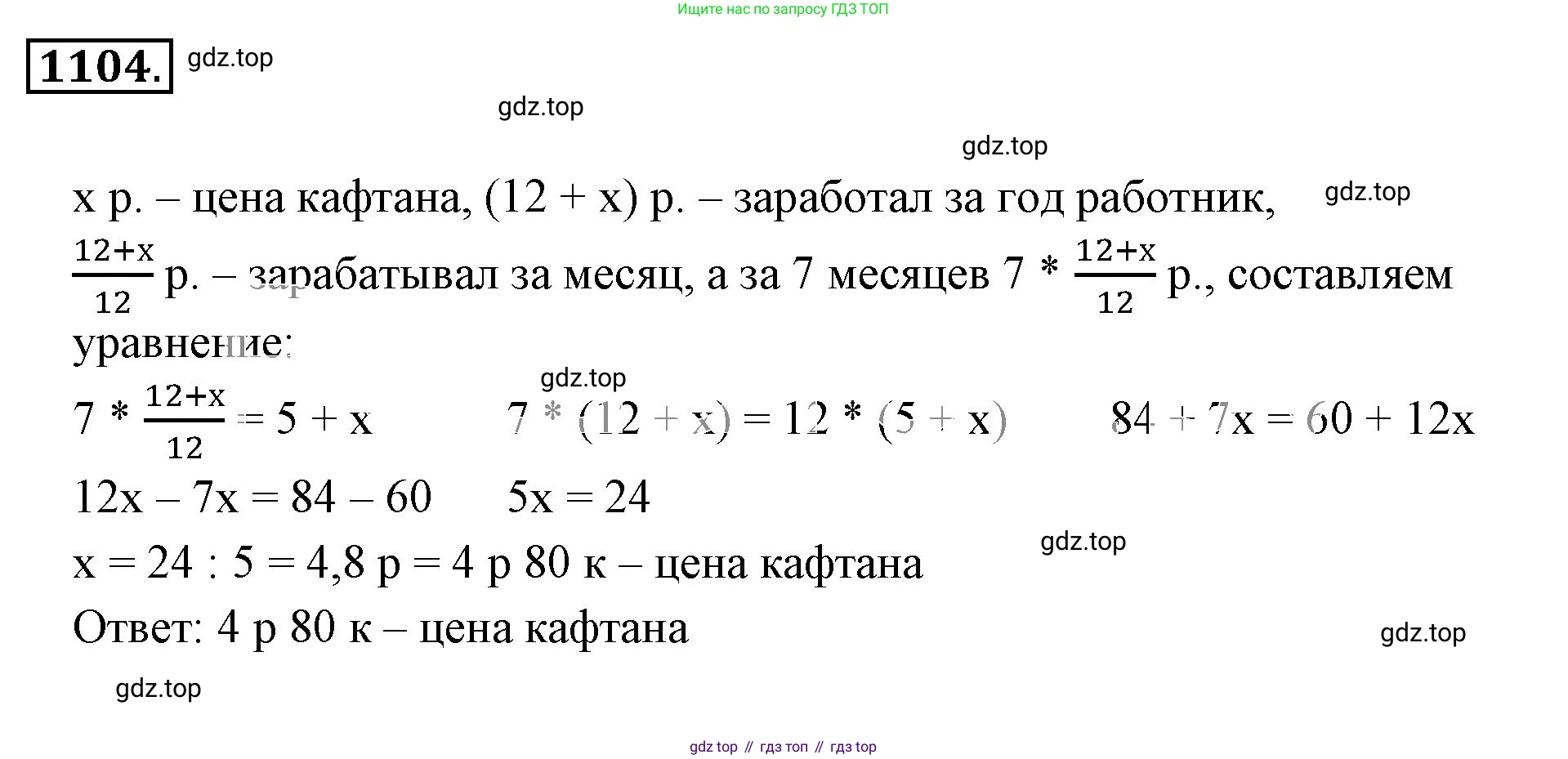 ГДЗ Математика, 6 класс Учебник, авторы: Никольский Сергей Михайлович, Потапов Михаил Константинович, Решетников Николай Николаевич, Шевкин Александр Владимирович, издательство Просвещение, Москва, 2023, страница 271, номер 6.168, Решение 3