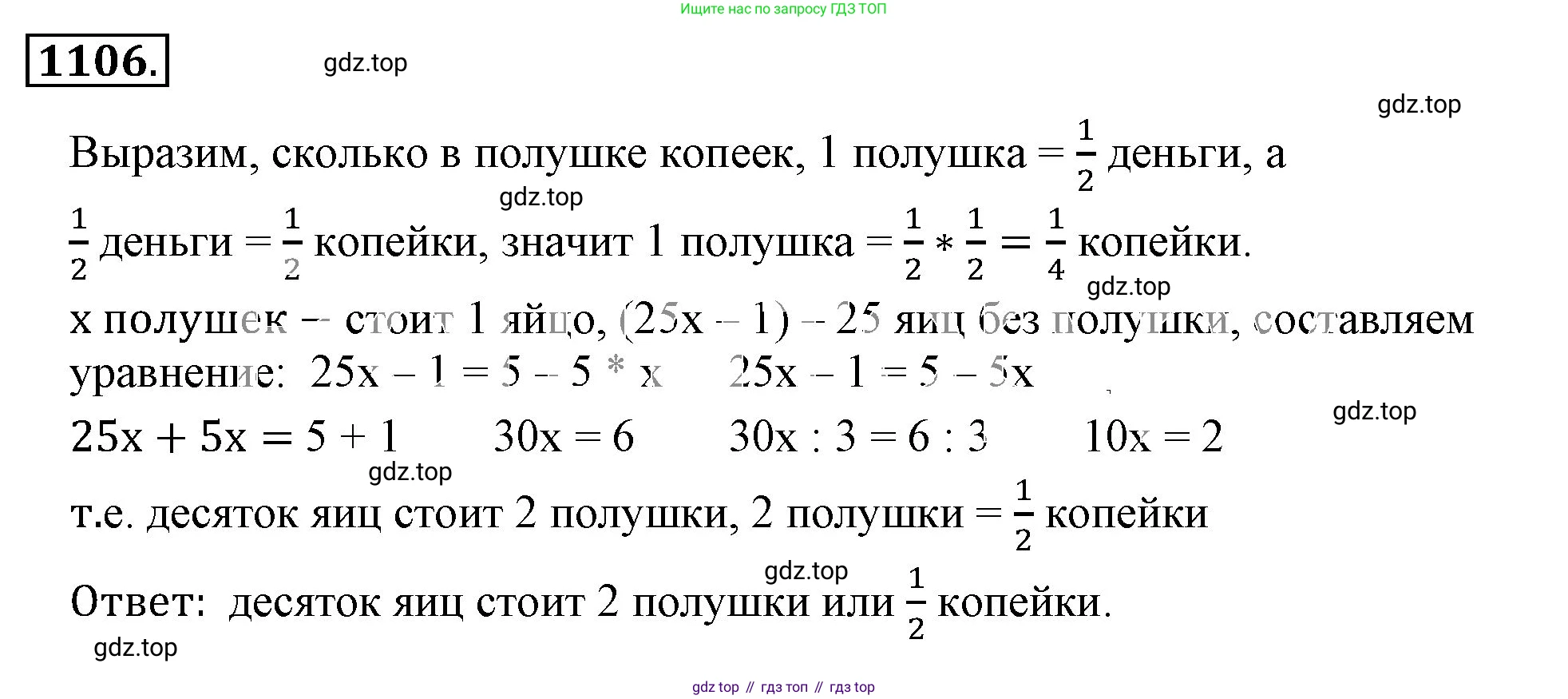 ГДЗ Математика, 6 класс Учебник, авторы: Никольский Сергей Михайлович, Потапов Михаил Константинович, Решетников Николай Николаевич, Шевкин Александр Владимирович, издательство Просвещение, Москва, 2023, страница 271, номер 6.170, Решение 3
