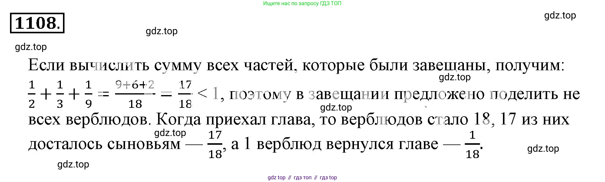 ГДЗ Математика, 6 класс Учебник, авторы: Никольский Сергей Михайлович, Потапов Михаил Константинович, Решетников Николай Николаевич, Шевкин Александр Владимирович, издательство Просвещение, Москва, 2023, страница 271, номер 6.172, Решение 3