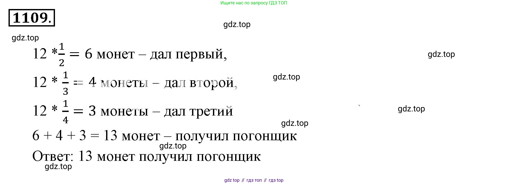 ГДЗ Математика, 6 класс Учебник, авторы: Никольский Сергей Михайлович, Потапов Михаил Константинович, Решетников Николай Николаевич, Шевкин Александр Владимирович, издательство Просвещение, Москва, 2023, страница 271, номер 6.173, Решение 3