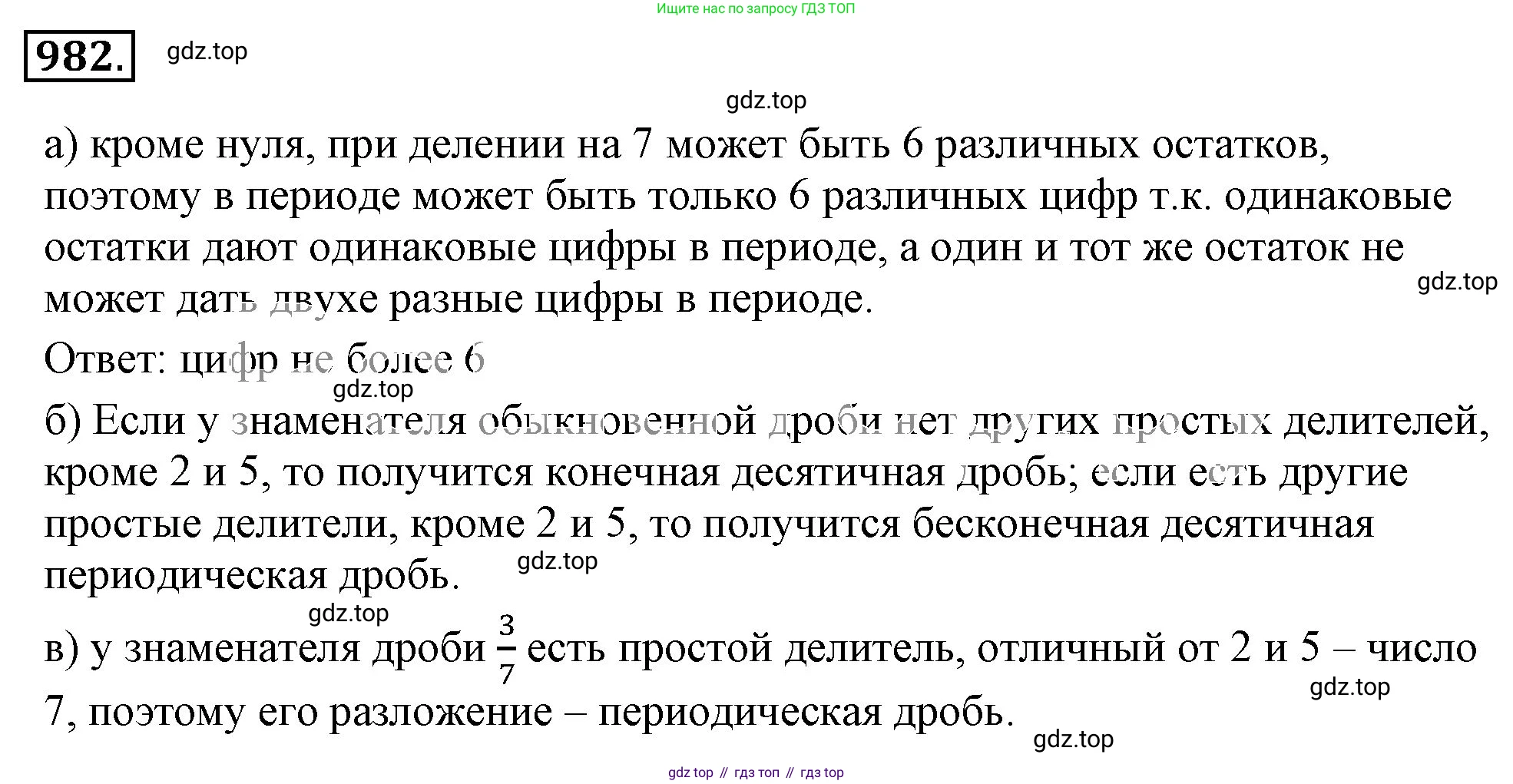 ГДЗ Математика, 6 класс Учебник, авторы: Никольский Сергей Михайлович, Потапов Михаил Константинович, Решетников Николай Николаевич, Шевкин Александр Владимирович, издательство Просвещение, Москва, 2023, страница 230, номер 6.27, Решение 3