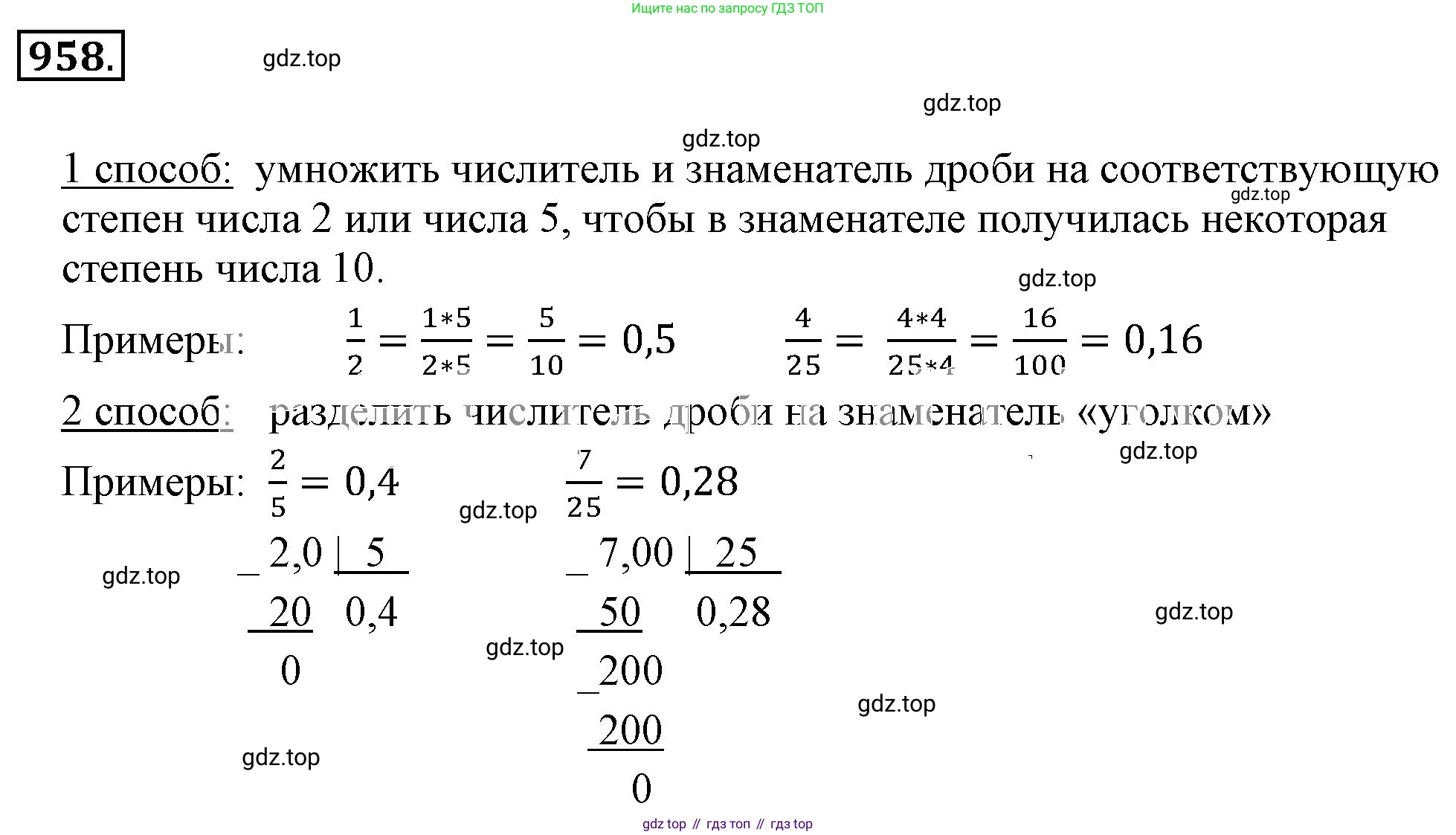 ГДЗ Математика, 6 класс Учебник, авторы: Никольский Сергей Михайлович, Потапов Михаил Константинович, Решетников Николай Николаевич, Шевкин Александр Владимирович, издательство Просвещение, Москва, 2023, страница 222, номер 6.3, Решение 3