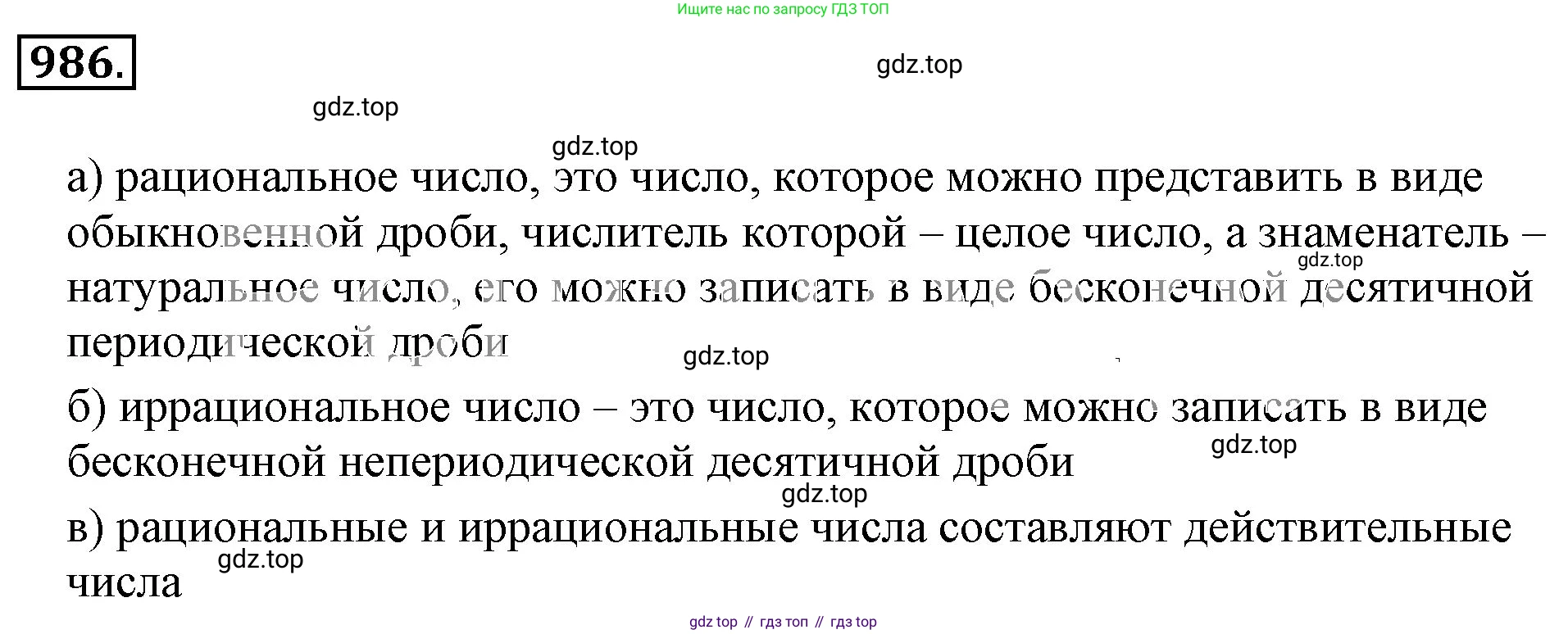 ГДЗ Математика, 6 класс Учебник, авторы: Никольский Сергей Михайлович, Потапов Михаил Константинович, Решетников Николай Николаевич, Шевкин Александр Владимирович, издательство Просвещение, Москва, 2023, страница 231, номер 6.31, Решение 3