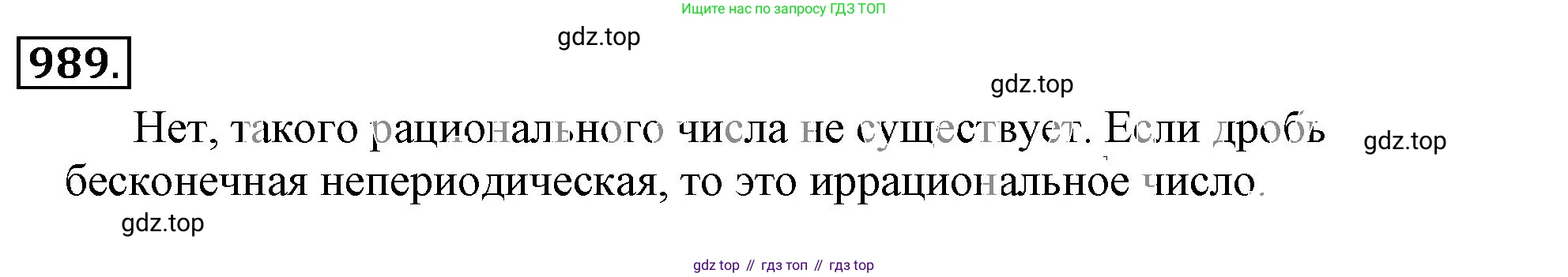 ГДЗ Математика, 6 класс Учебник, авторы: Никольский Сергей Михайлович, Потапов Михаил Константинович, Решетников Николай Николаевич, Шевкин Александр Владимирович, издательство Просвещение, Москва, 2023, страница 231, номер 6.34, Решение 3