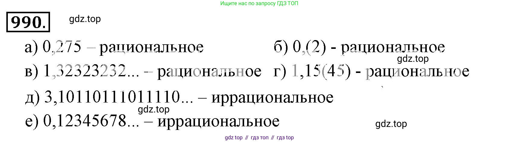 ГДЗ Математика, 6 класс Учебник, авторы: Никольский Сергей Михайлович, Потапов Михаил Константинович, Решетников Николай Николаевич, Шевкин Александр Владимирович, издательство Просвещение, Москва, 2023, страница 231, номер 6.35, Решение 3