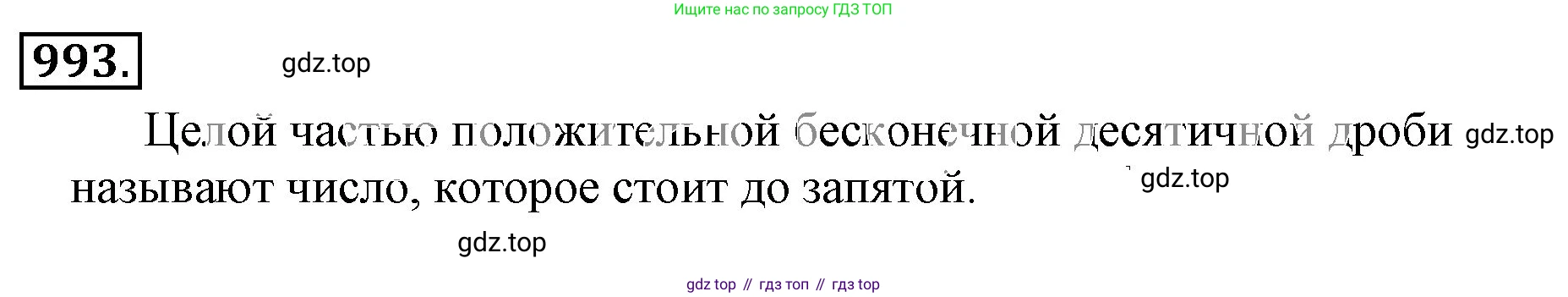 ГДЗ Математика, 6 класс Учебник, авторы: Никольский Сергей Михайлович, Потапов Михаил Константинович, Решетников Николай Николаевич, Шевкин Александр Владимирович, издательство Просвещение, Москва, 2023, страница 234, номер 6.38, Решение 3