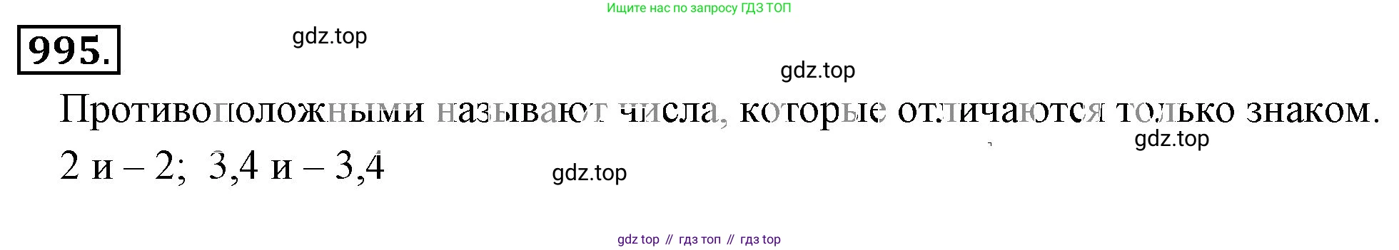 ГДЗ Математика, 6 класс Учебник, авторы: Никольский Сергей Михайлович, Потапов Михаил Константинович, Решетников Николай Николаевич, Шевкин Александр Владимирович, издательство Просвещение, Москва, 2023, страница 234, номер 6.40, Решение 3