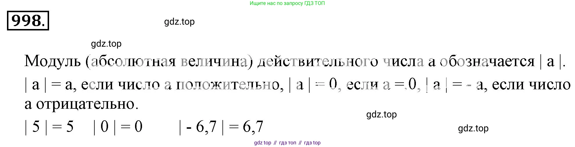 ГДЗ Математика, 6 класс Учебник, авторы: Никольский Сергей Михайлович, Потапов Михаил Константинович, Решетников Николай Николаевич, Шевкин Александр Владимирович, издательство Просвещение, Москва, 2023, страница 234, номер 6.43, Решение 3