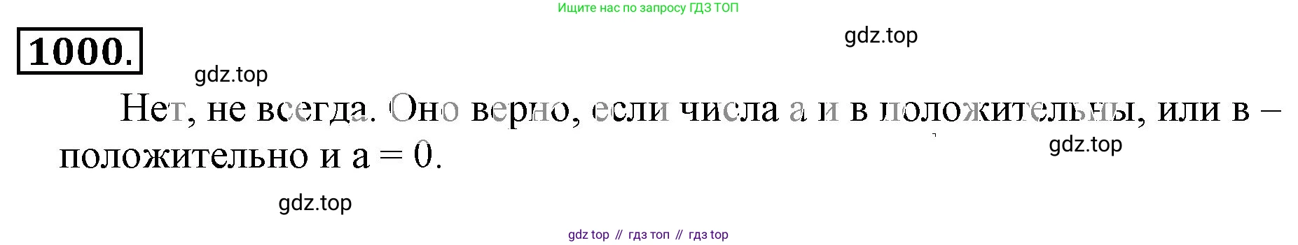 ГДЗ Математика, 6 класс Учебник, авторы: Никольский Сергей Михайлович, Потапов Михаил Константинович, Решетников Николай Николаевич, Шевкин Александр Владимирович, издательство Просвещение, Москва, 2023, страница 234, номер 6.45, Решение 3