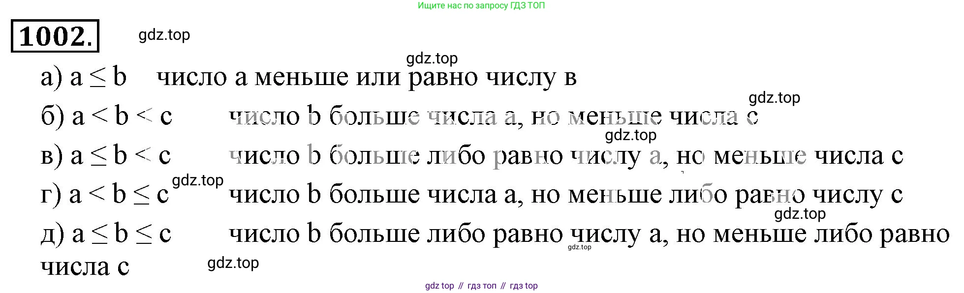 ГДЗ Математика, 6 класс Учебник, авторы: Никольский Сергей Михайлович, Потапов Михаил Константинович, Решетников Николай Николаевич, Шевкин Александр Владимирович, издательство Просвещение, Москва, 2023, страница 234, номер 6.47, Решение 3