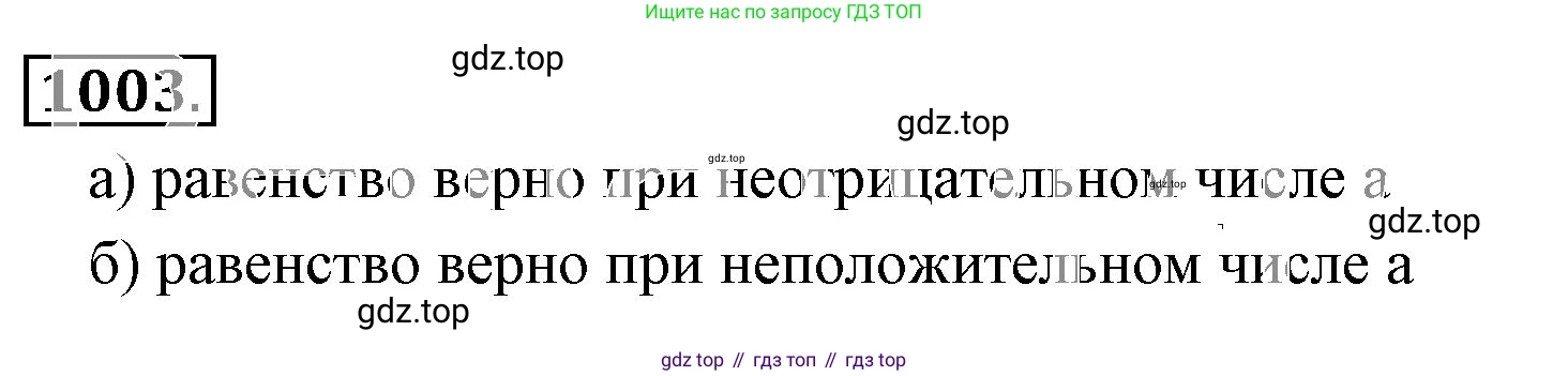 ГДЗ Математика, 6 класс Учебник, авторы: Никольский Сергей Михайлович, Потапов Михаил Константинович, Решетников Николай Николаевич, Шевкин Александр Владимирович, издательство Просвещение, Москва, 2023, страница 235, номер 6.48, Решение 3